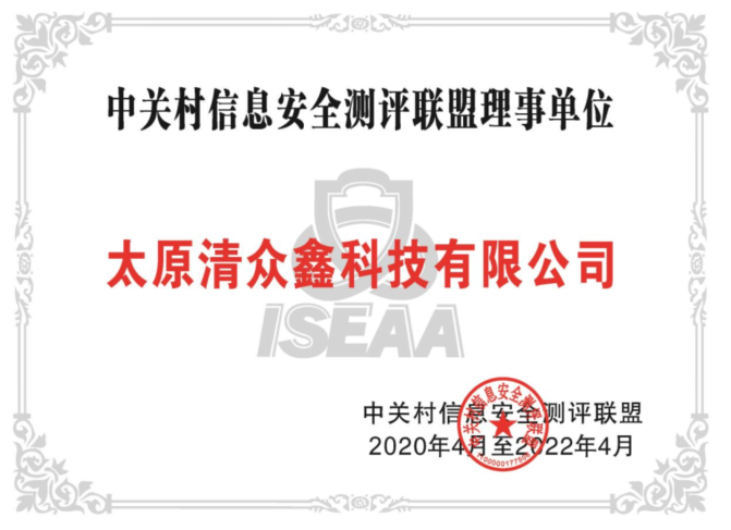 太原清众鑫科技有限公司