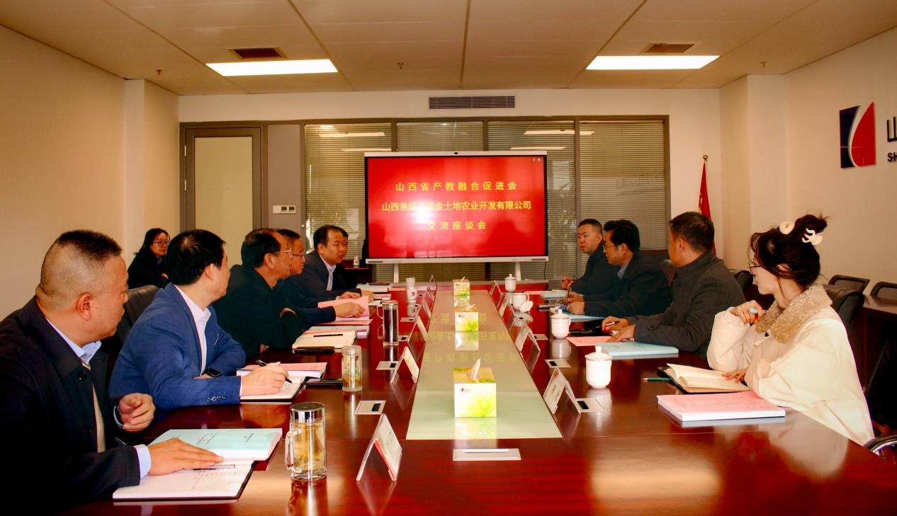 我会赴山西焦煤金土地农业开发有限公司考察宣讲