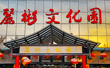 山西丽彬文化传媒有限公司