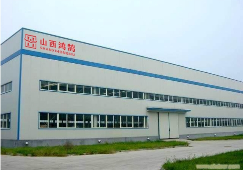 山西鸿鹄专用汽车制造有限公司信息