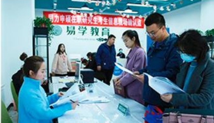 山西易学教育科技有限公司