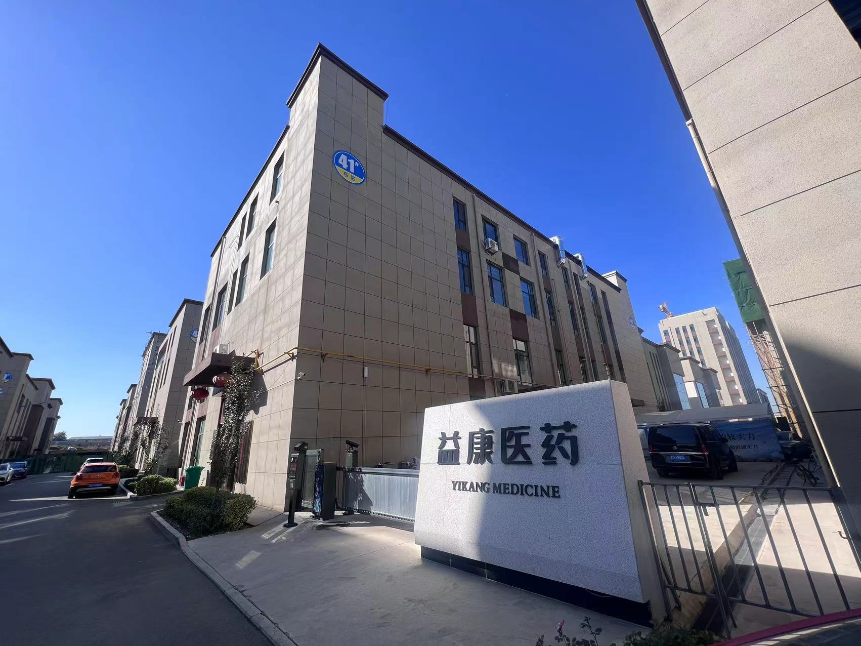 长治市益康大药房连锁有限公司