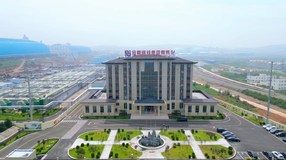 金鼎钢铁集团煤焦化有限公司