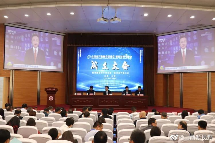 山西省产教融合促进会智能财经专委会   成立时间：2021年5月9日