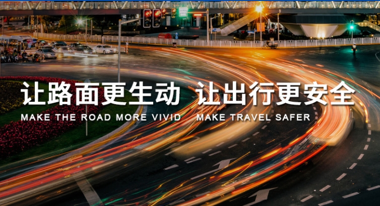 山西长达交通设施有限公司