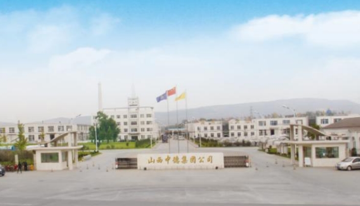 山西中德投资集团有限公司