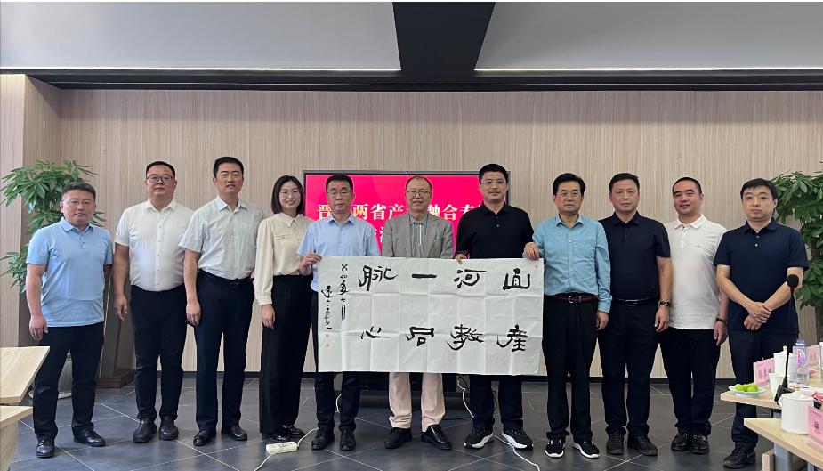 山河一脉  产教同心 --山东省来我会学习交流