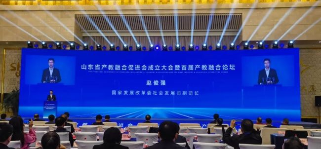 我会应邀出席山东省产教融合促进会成立大会暨山东省首届产教融合论坛