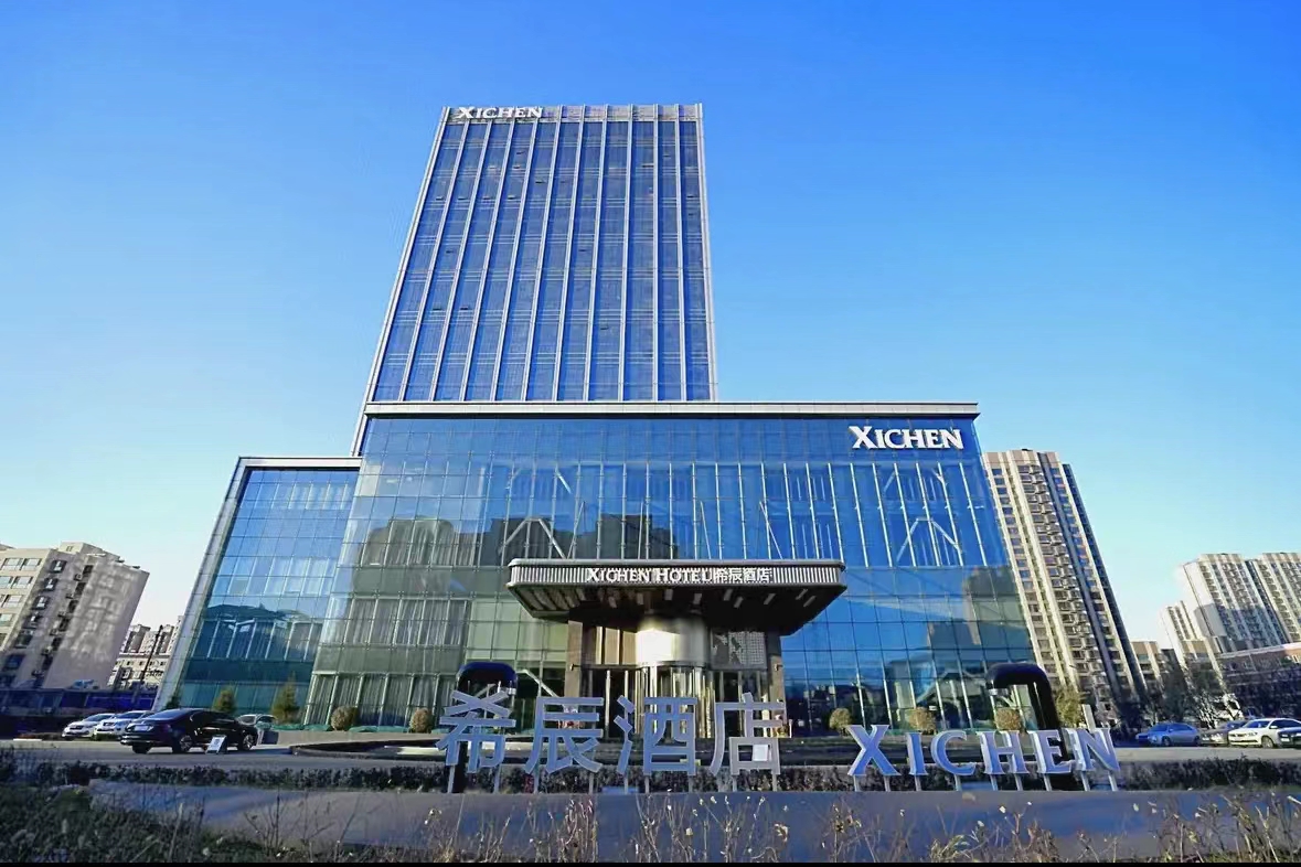 介休市希辰酒店管理有限公司