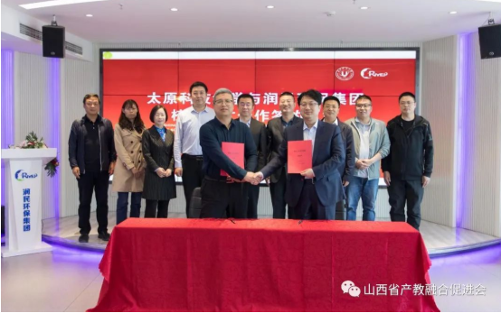 赵鹏会长出席太原科技大学与润民环保集团校企人才合作座谈会及签约仪式